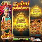 ทางเข้าpg pocket games slot